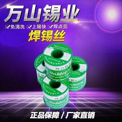 含银焊锡丝